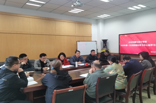 PA官网召开2025年第一次党委理...