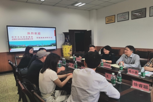菲宇文化科技集团一行莅临PA官网调...